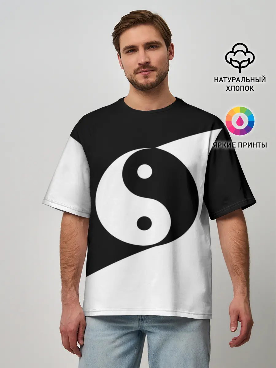 Мужская футболка оверсайз / Инь - янь