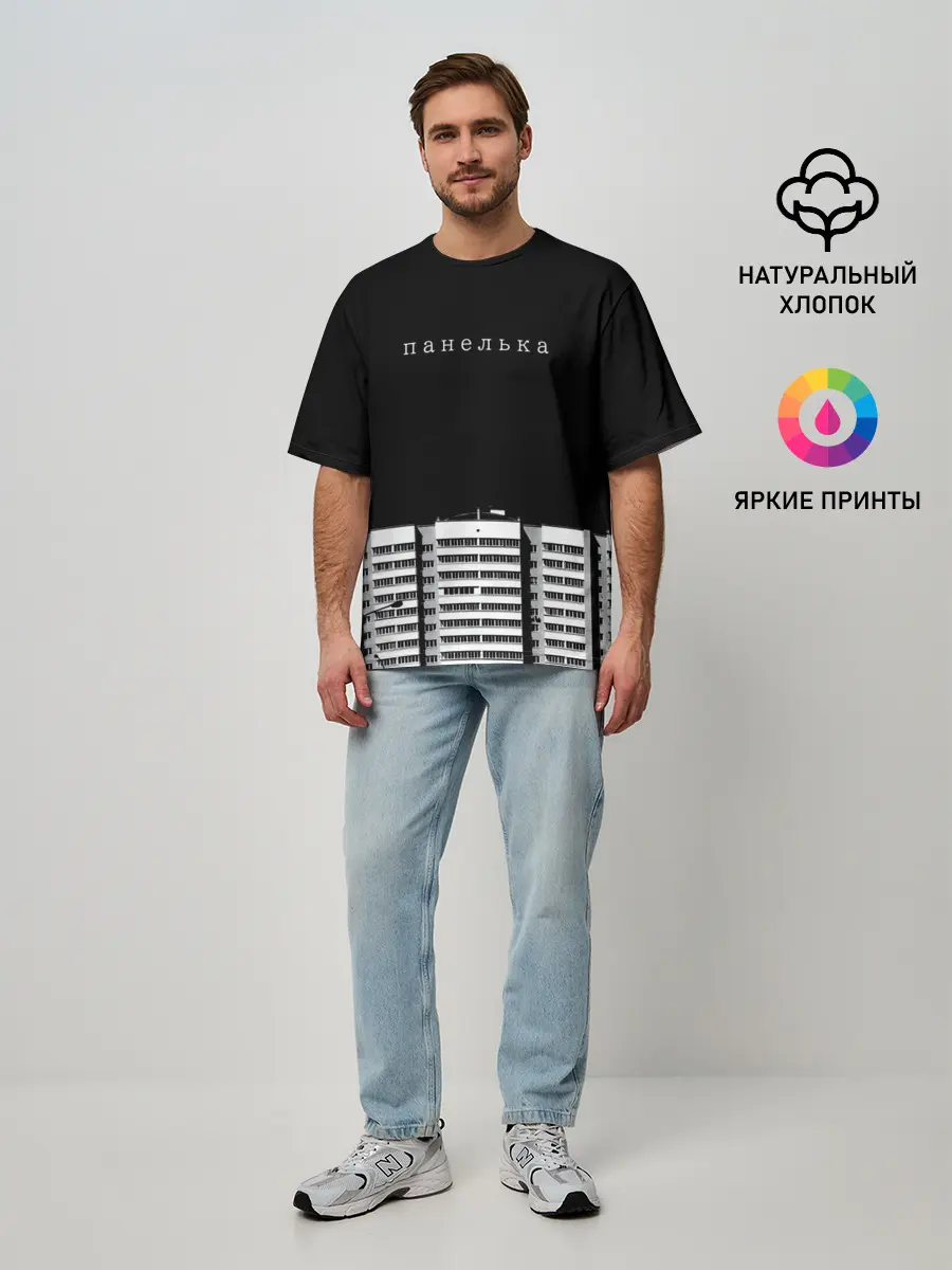 Мужская футболка оверсайз / Панелька