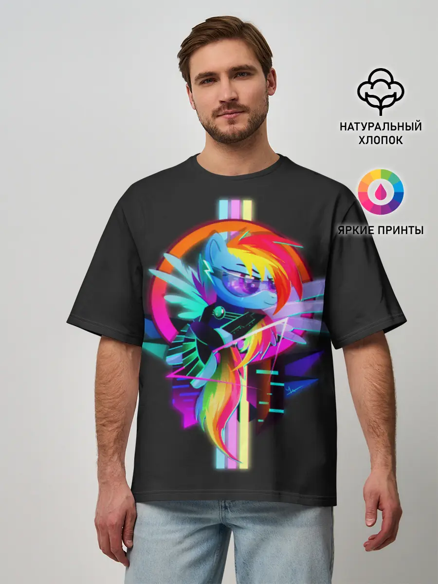 Мужская футболка оверсайз / Мой маленький пони