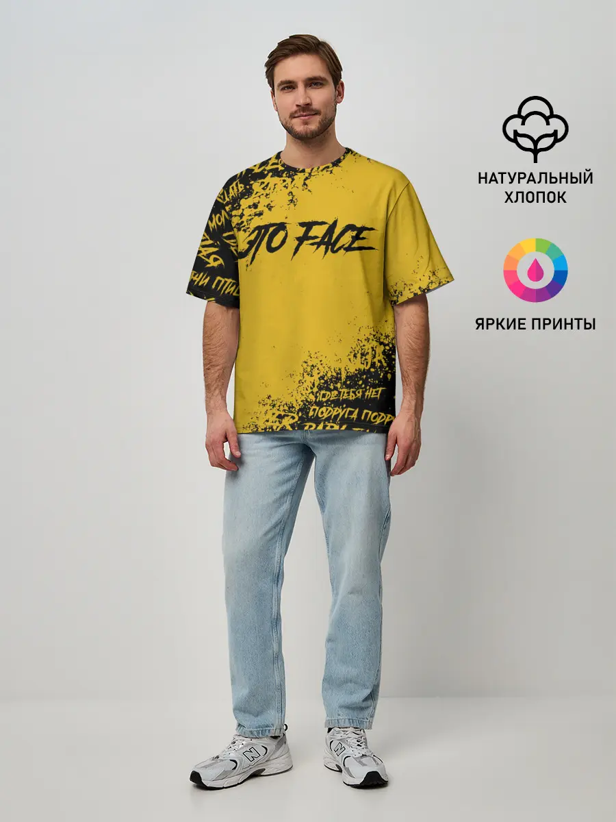 Мужская футболка оверсайз / FACE | ФЕЙС