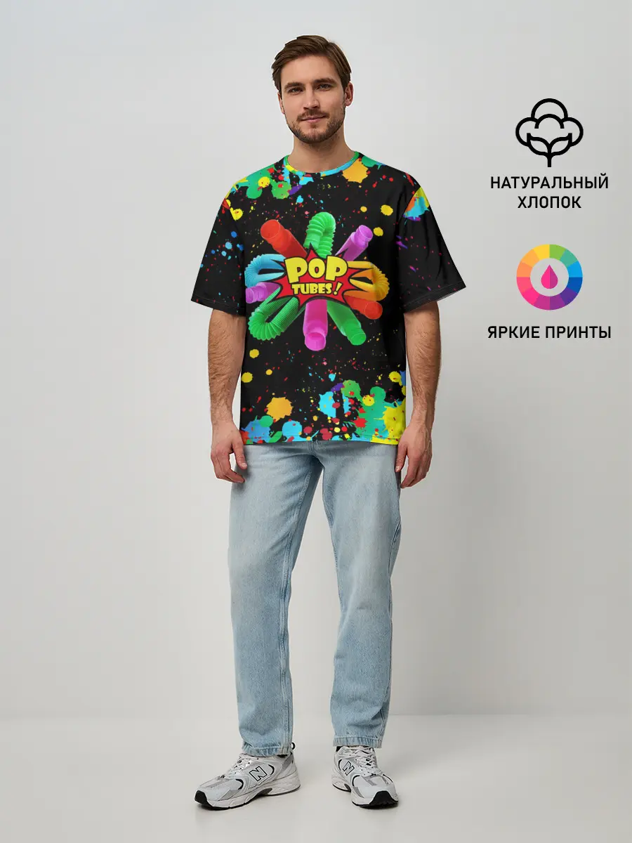 Мужская футболка оверсайз / Pop Tubes, поп трубка pop it