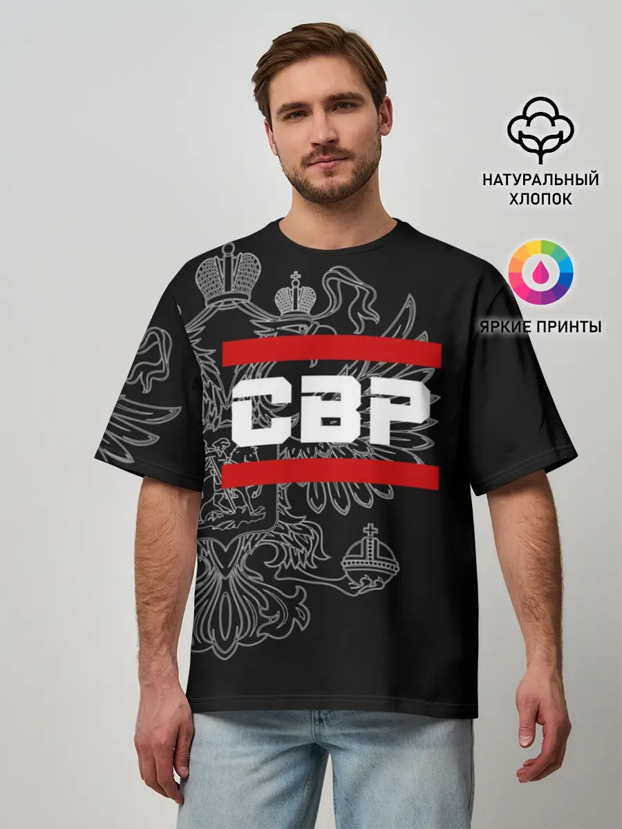 Мужская футболка оверсайз / СВР, белый герб РФ