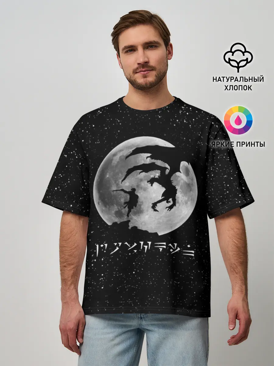 Мужская футболка оверсайз / DRAGONBORN