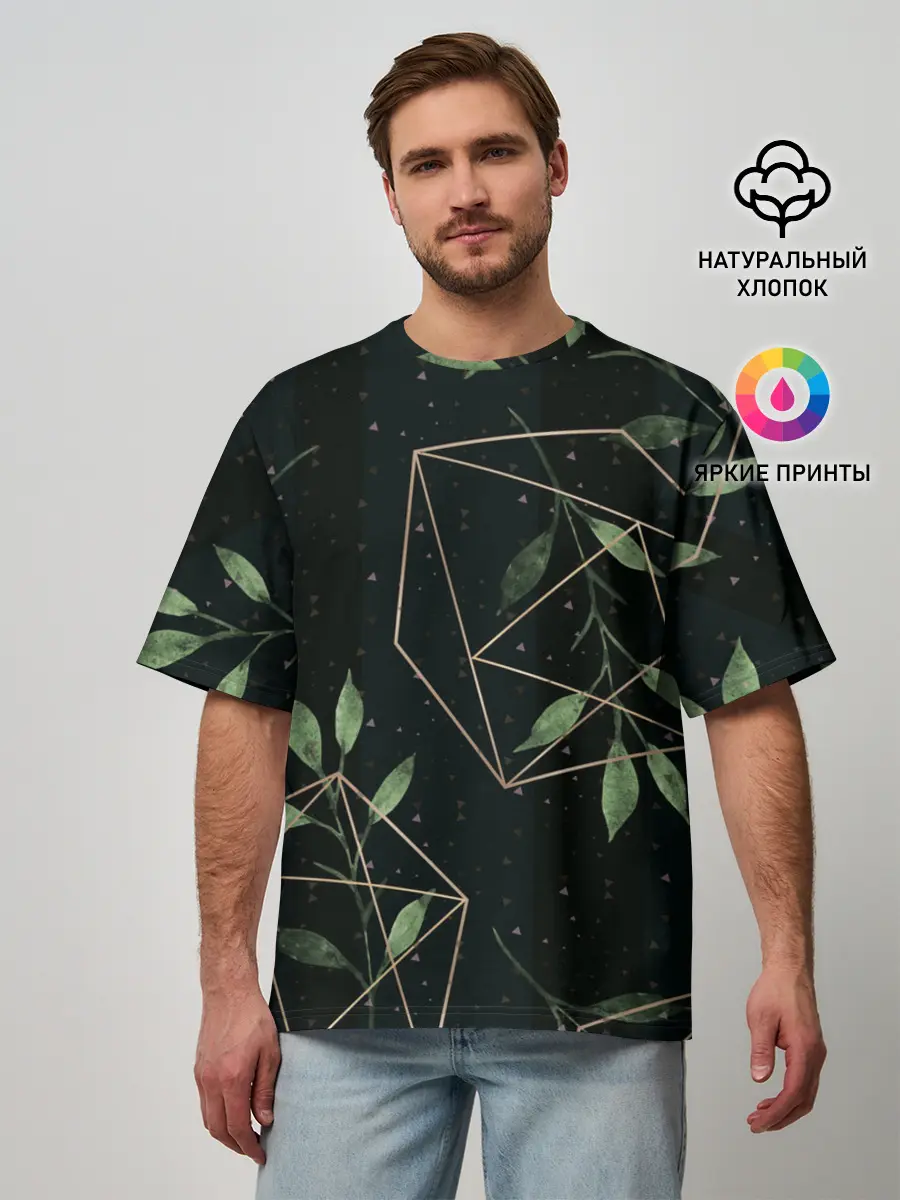 Мужская футболка оверсайз / Геометрия в природе