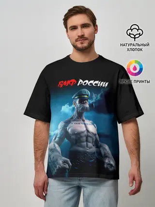 Мужская футболка оверсайз / ВМФ России