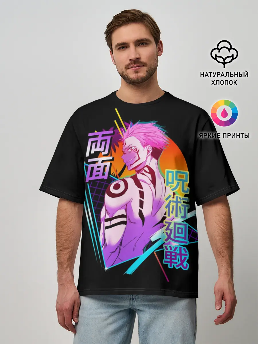 Мужская футболка оверсайз / Jujutsu Kaisen , Сукуна