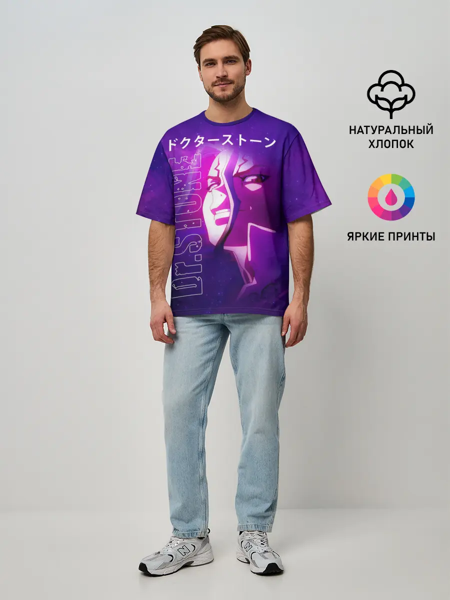 Мужская футболка оверсайз / Доктор Стоун