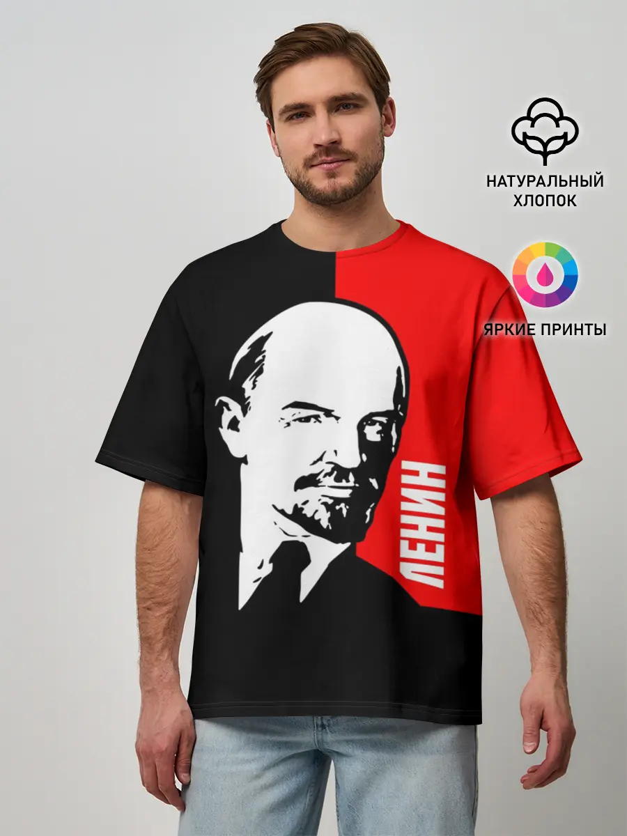 Мужская футболка оверсайз / Ленин