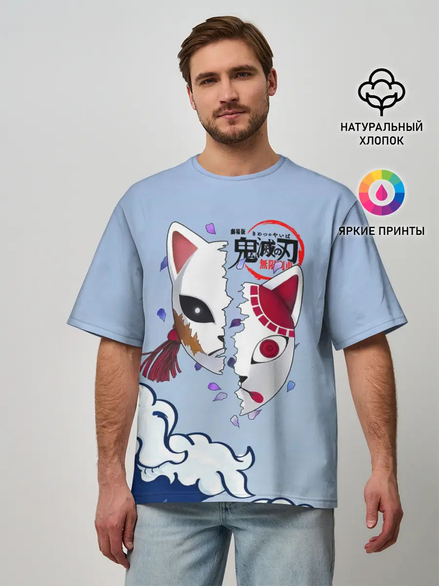 Мужская футболка оверсайз / Маски из Клинок, рассекающий демонов
