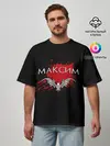 Мужская футболка оверсайз / Максим