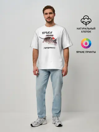 Мужская футболка оверсайз / Крыса