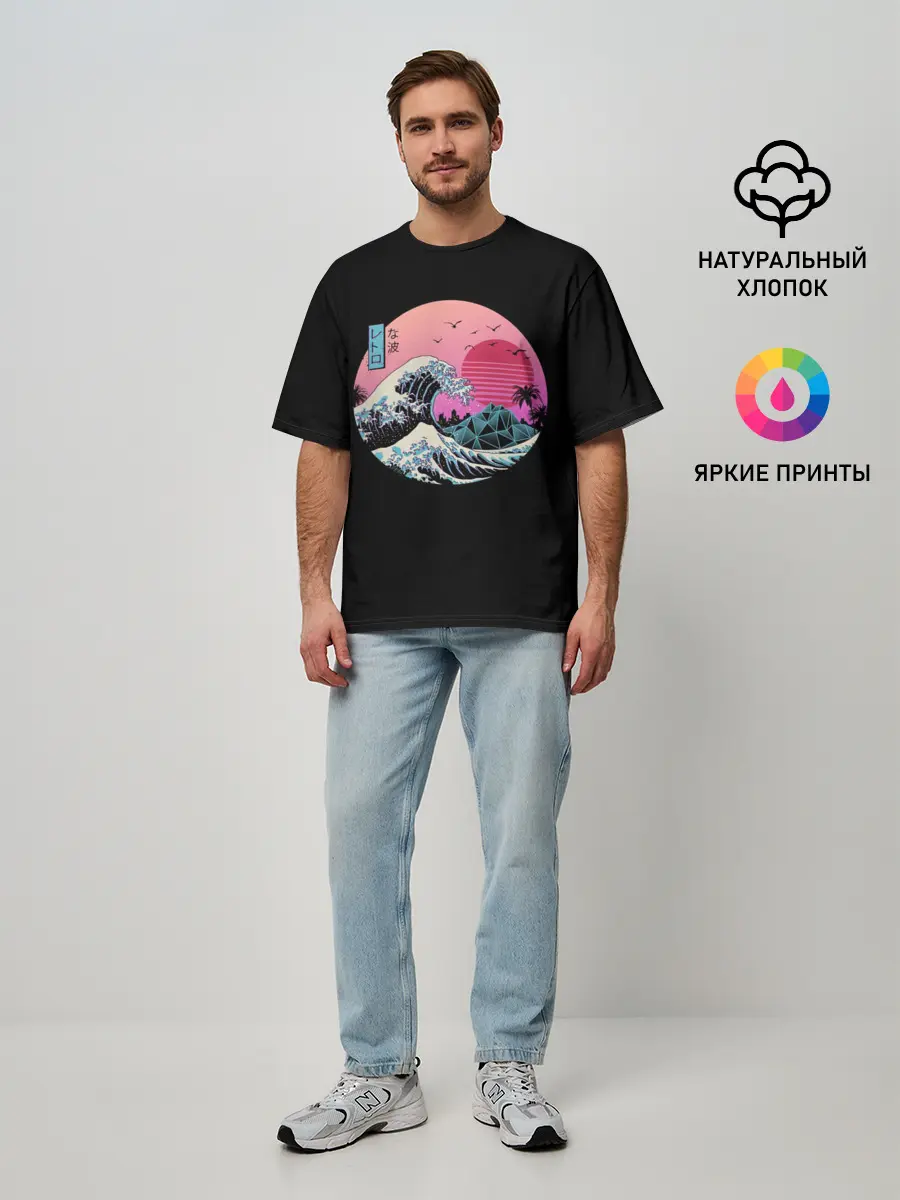 Мужская футболка оверсайз / Великая Ретро Волна