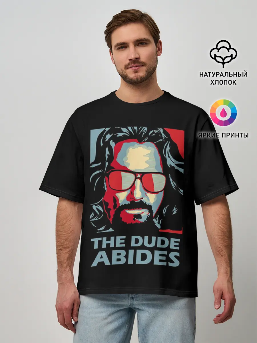Мужская футболка оверсайз / The Dude Abides