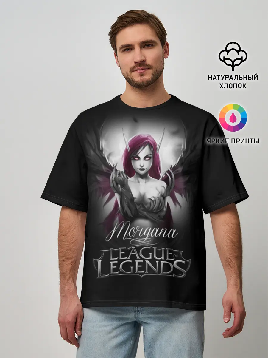 Мужская футболка оверсайз / League of Legends, Morgana