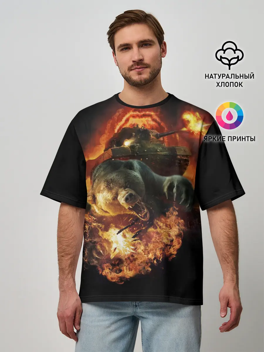 Мужская футболка оверсайз / Русский медведь