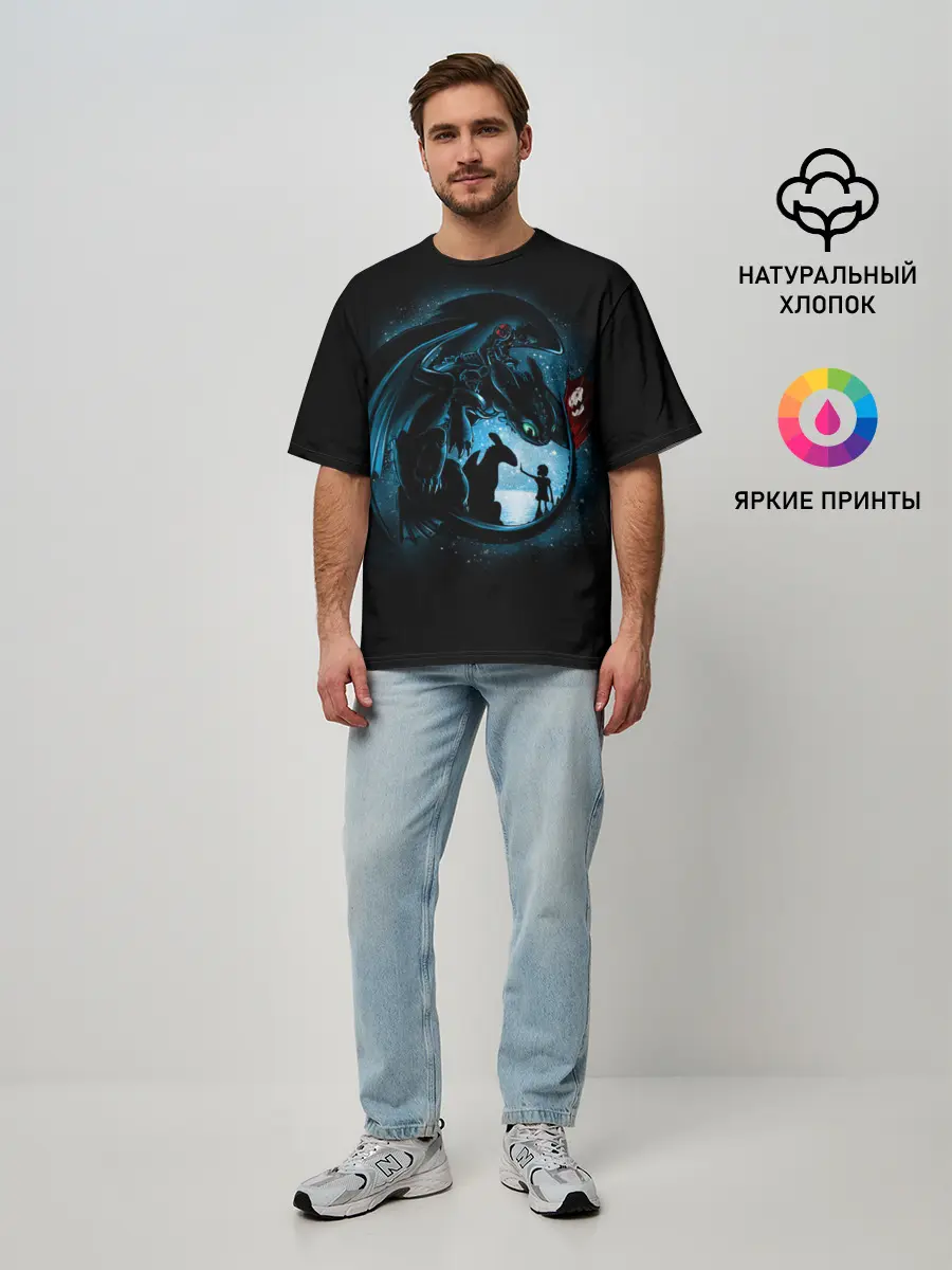 Мужская футболка оверсайз / Как приручить дракона
