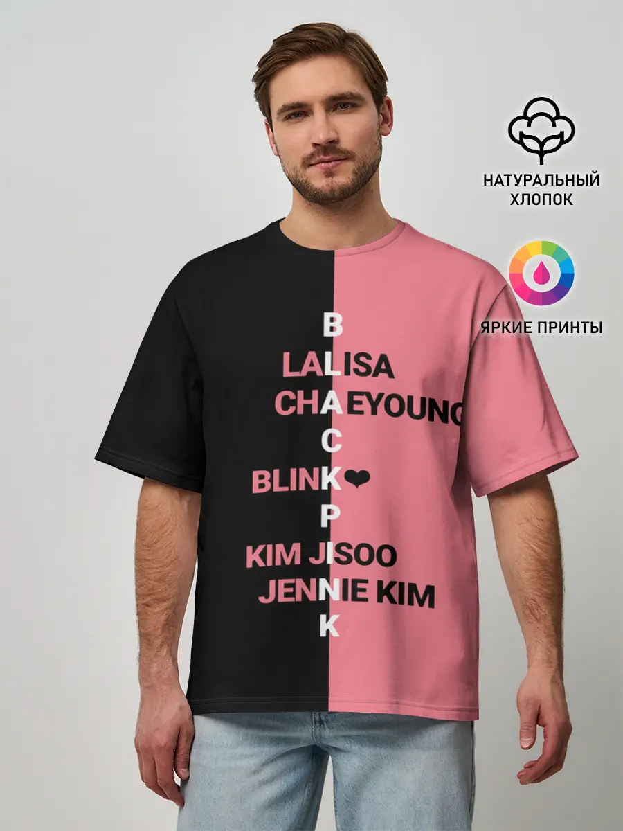 Мужская футболка оверсайз / BLACKPINK