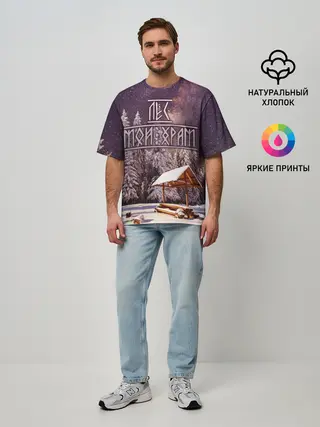 Мужская футболка оверсайз / Лес мой храм