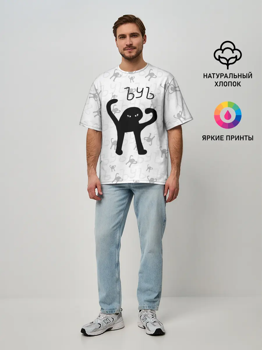 Мужская футболка оверсайз / ЪУЪ СЪУКА
