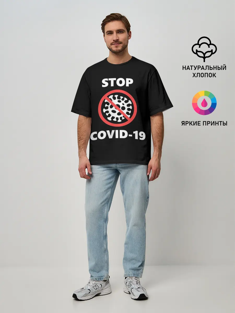 Мужская футболка оверсайз / STOP COVID-19
