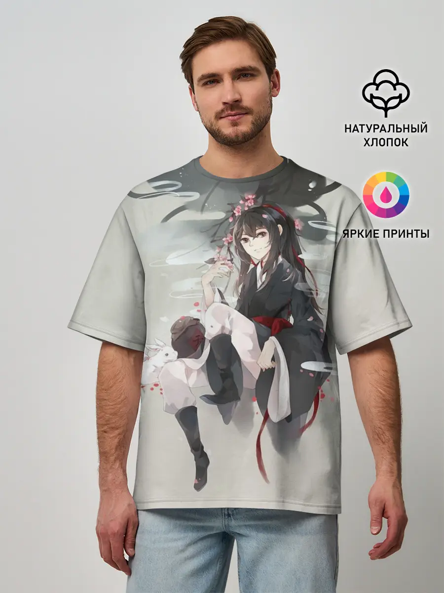 Мужская футболка оверсайз / Вэй Усянь