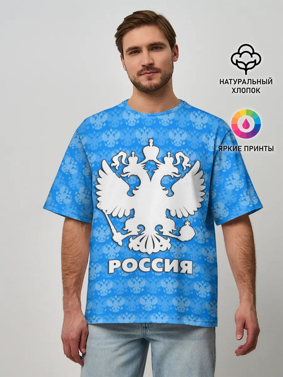 Мужская футболка оверсайз / РОССИЯ