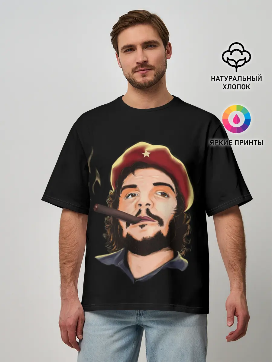 Мужская футболка оверсайз / ЧЕ С СИГАРОЙ