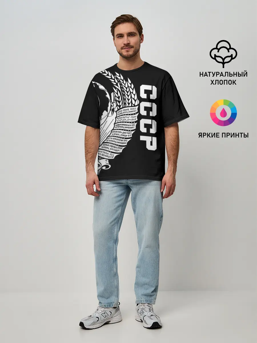 Мужская футболка оверсайз / СССР