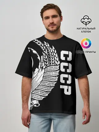 Мужская футболка оверсайз / СССР