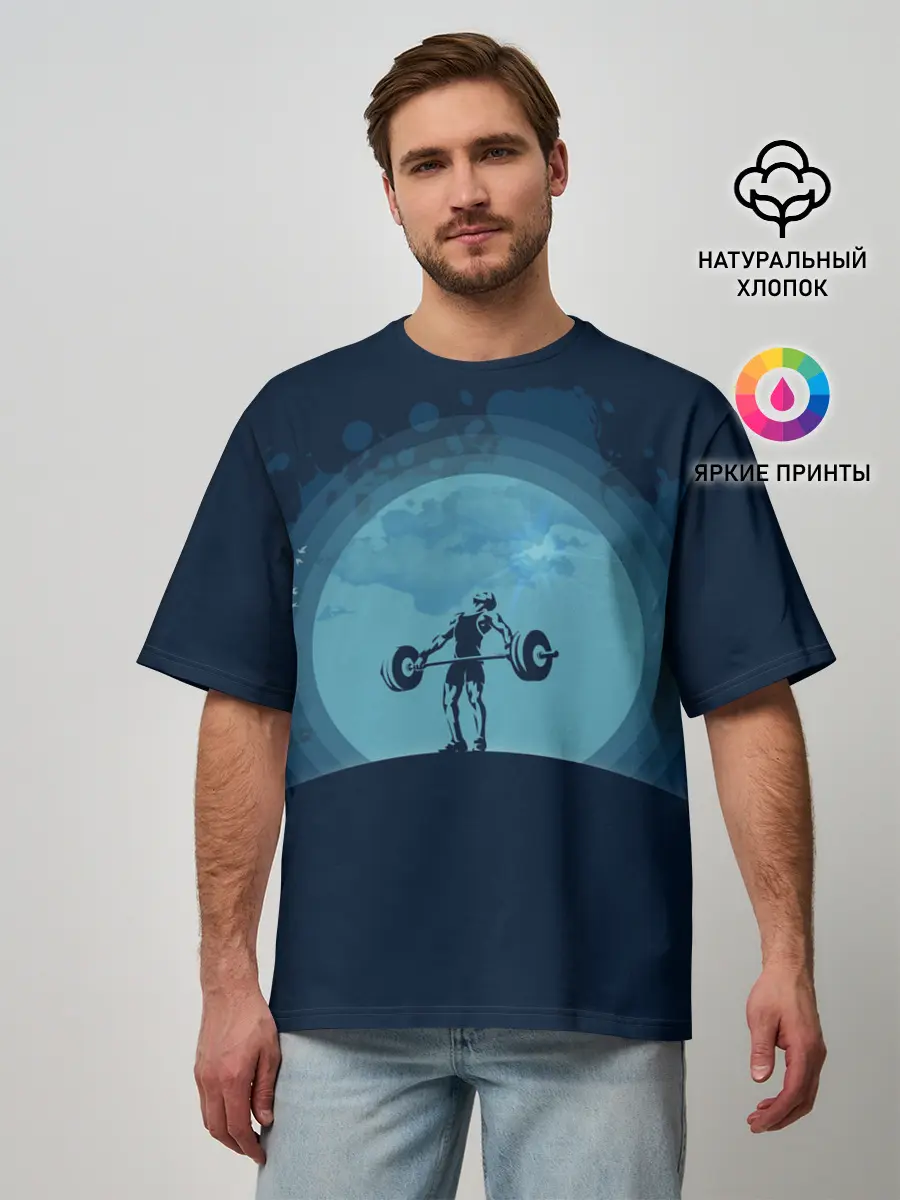 Мужская футболка оверсайз / Тяжёлая атлетика