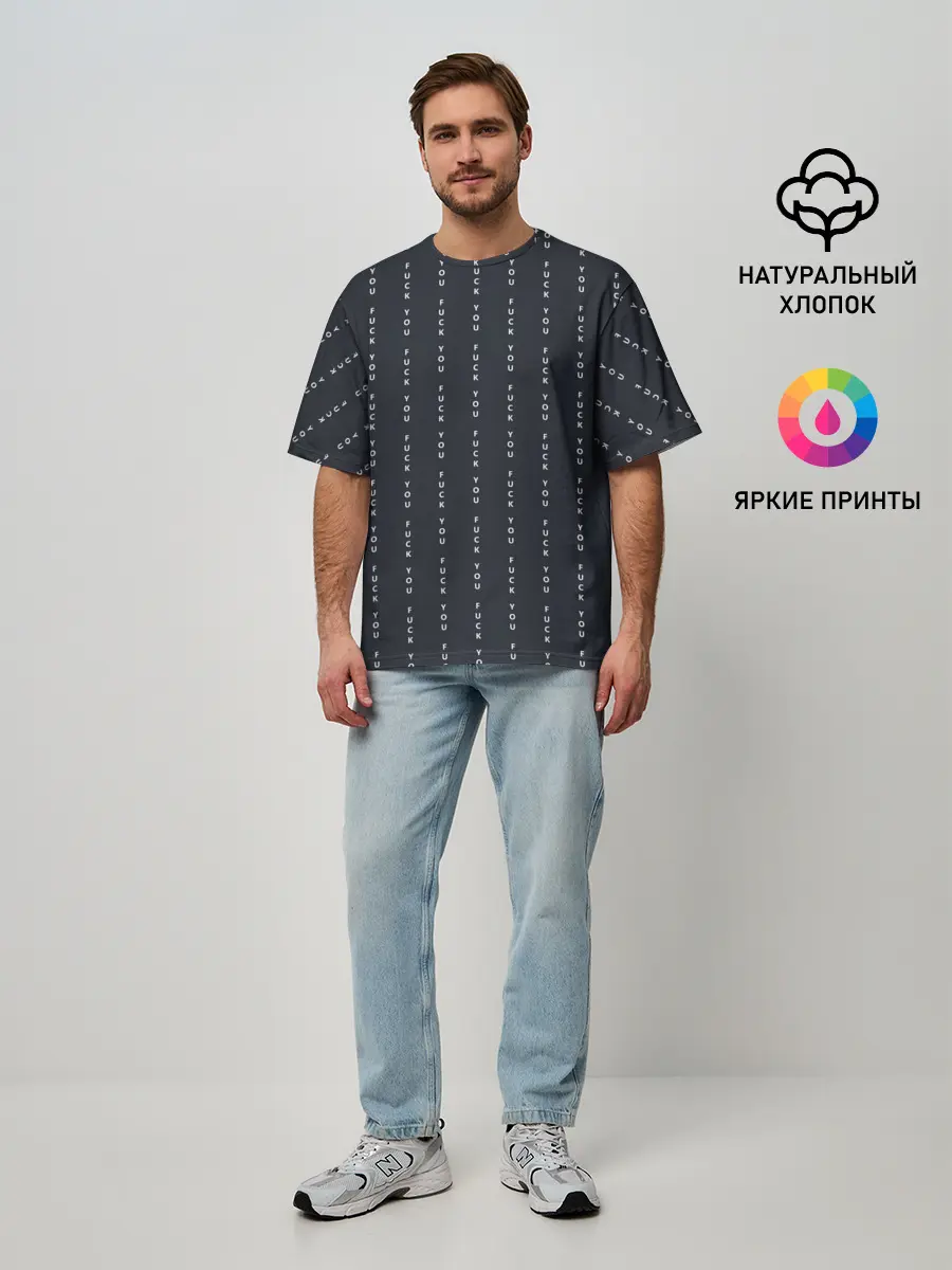 Мужская футболка оверсайз / FUCK YOU