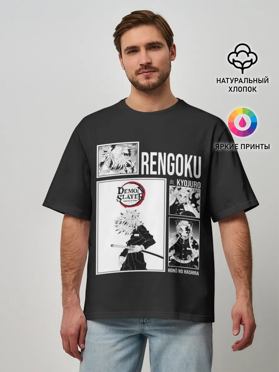 Мужская футболка оверсайз / Rengoku