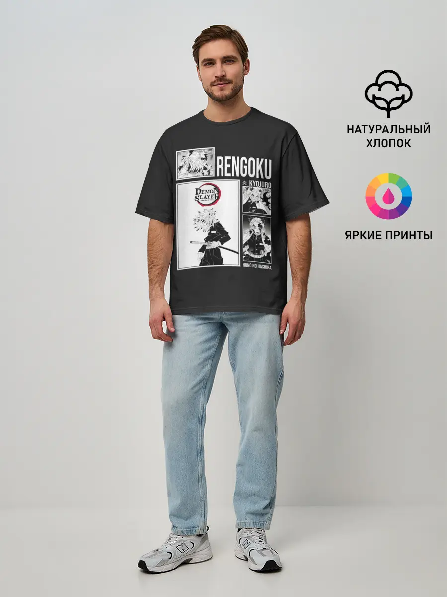 Мужская футболка оверсайз / Rengoku
