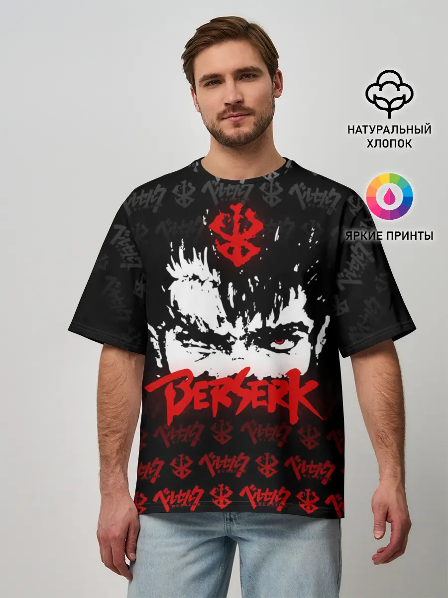 Мужская футболка оверсайз / BERSERK