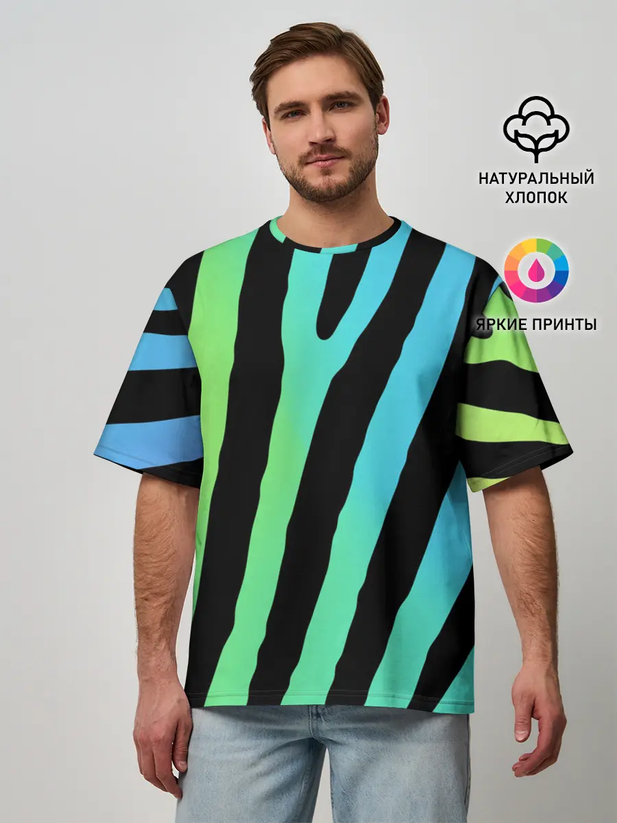 Мужская футболка оверсайз / Радужная зебра