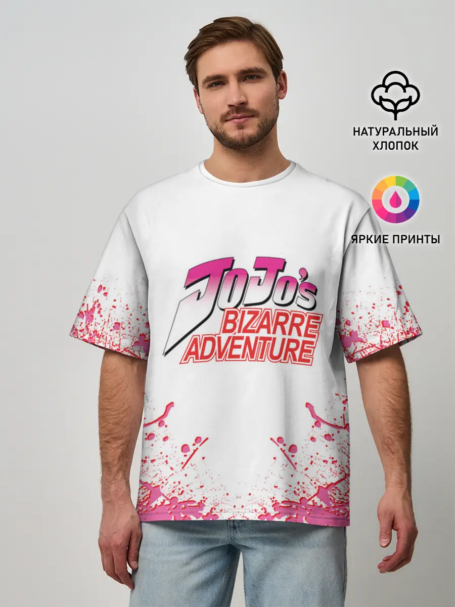 Мужская футболка оверсайз / Лого джоджо розовые брызги