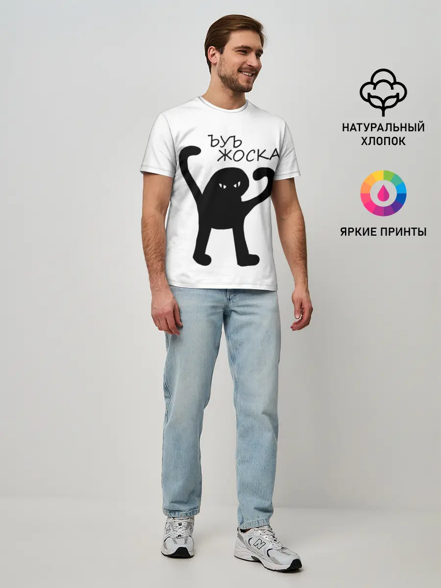 Мужская базовая футболка / ъуъ, жоска