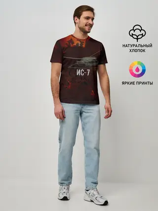 Мужская базовая футболка / Танк ИС-7 | Tanks | Огонь