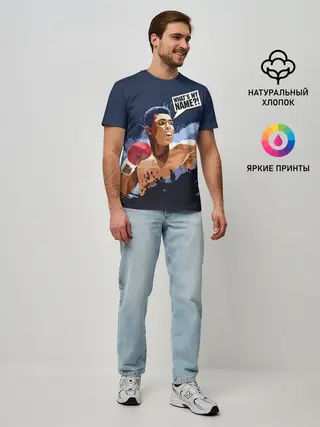 Мужская базовая футболка / Whats my NAME?!