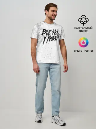 Мужская базовая футболка / Все как у людей