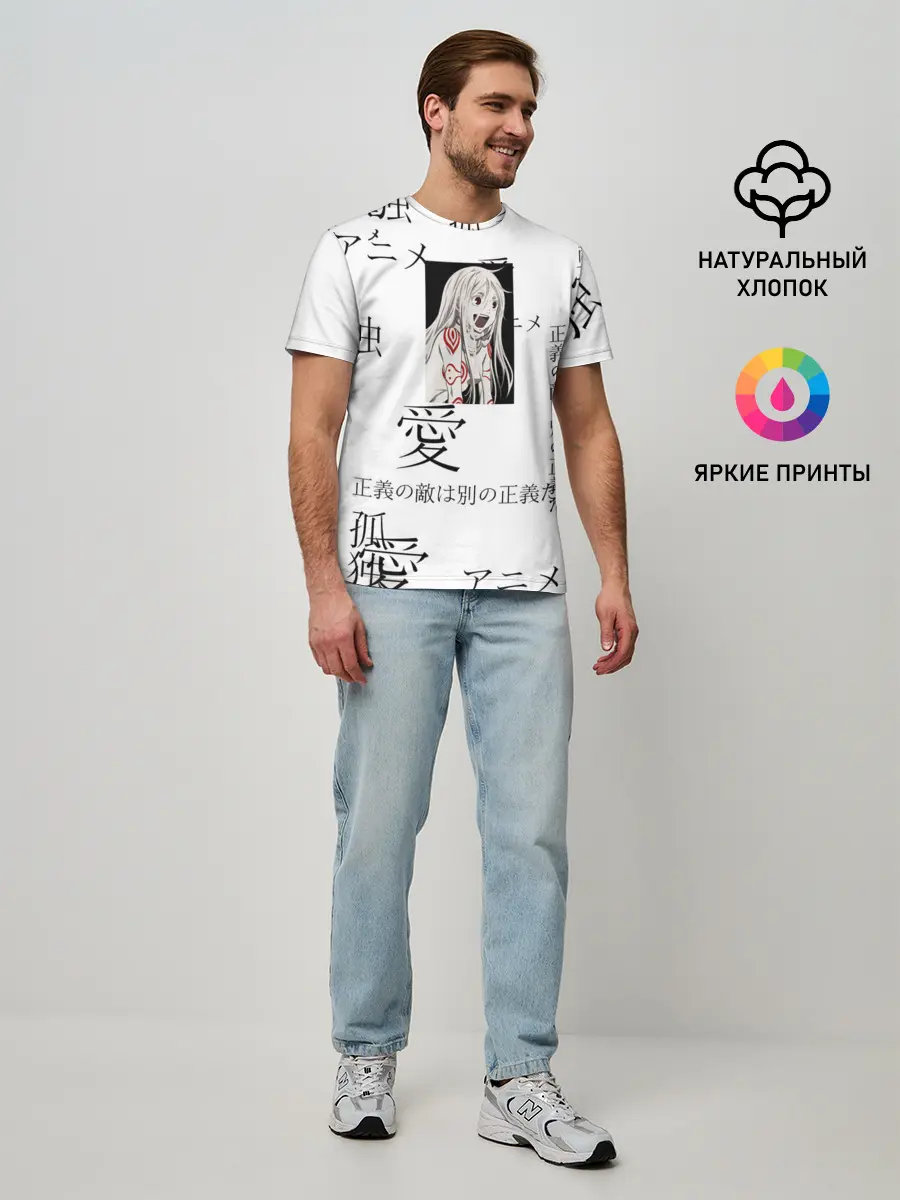 Мужская базовая футболка / Сиро Страна чудес смертников