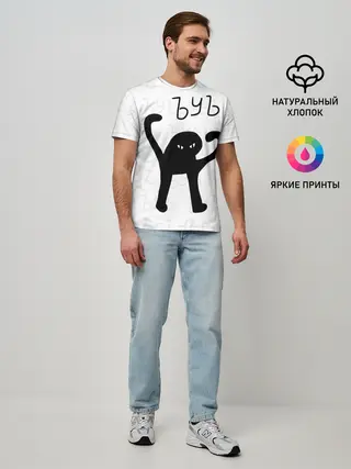 Мужская базовая футболка / РЮКЗАК ЪУЪ СЪУКА