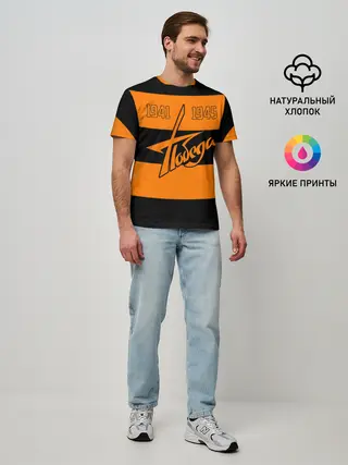 Мужская базовая футболка / Победа