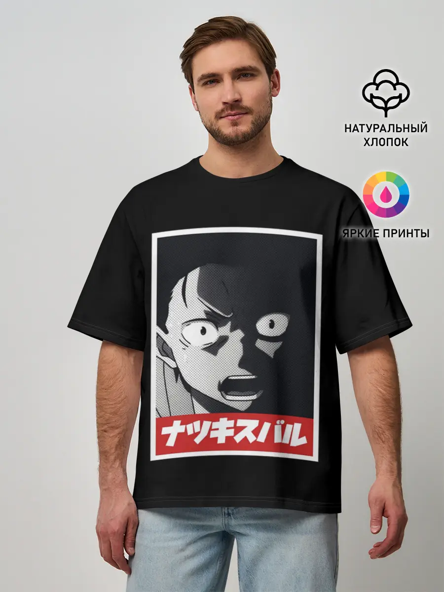 Мужская футболка оверсайз / Re:Zero