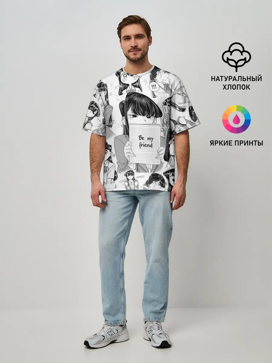 Мужская футболка оверсайз / Be my friend