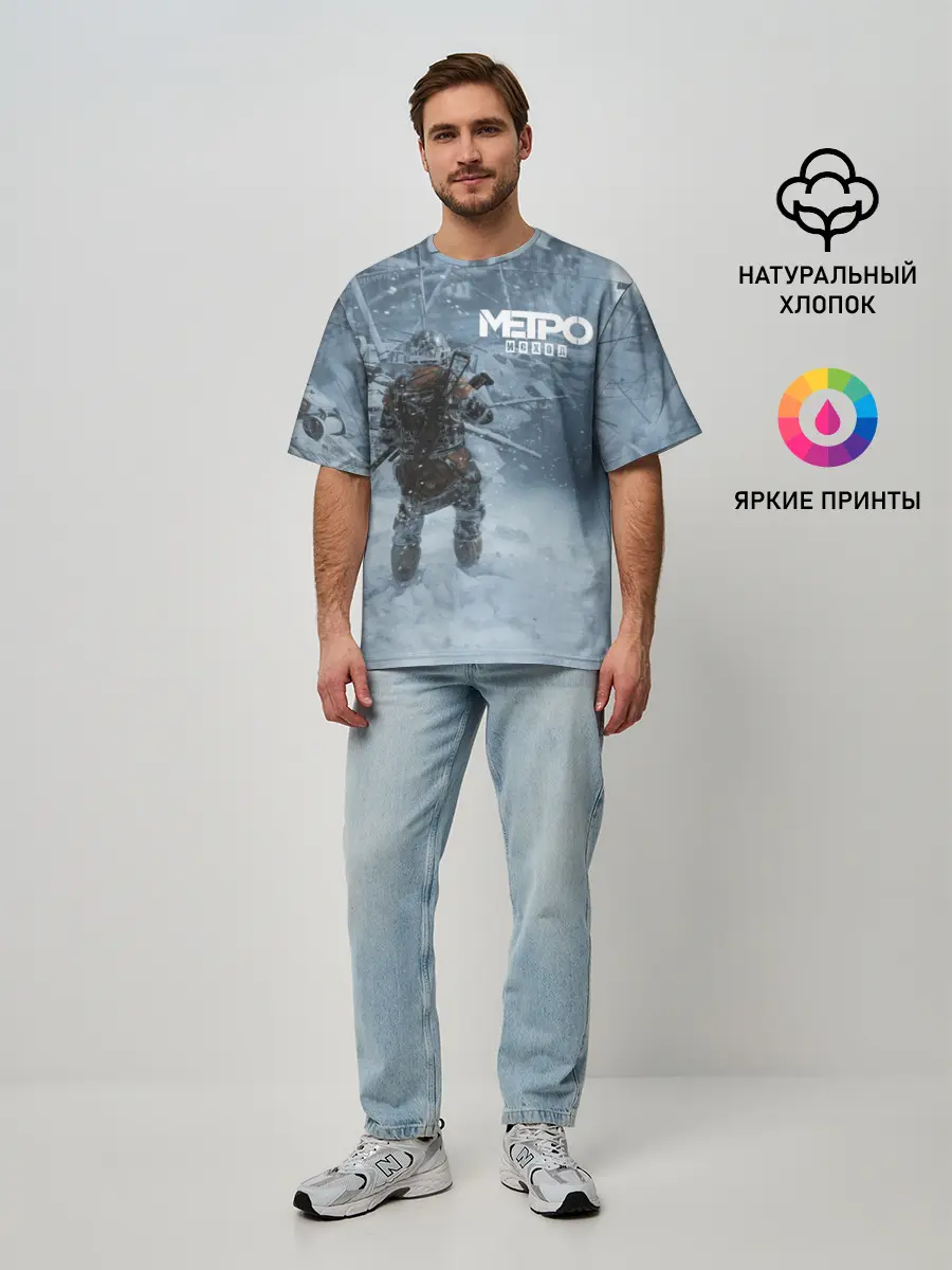 Мужская футболка оверсайз / Метро Исход