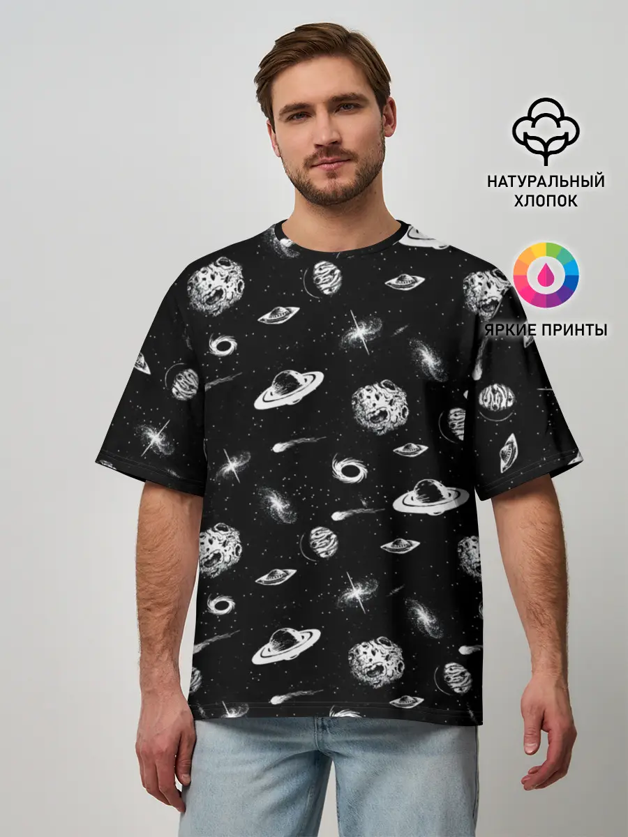 Мужская футболка оверсайз / Вселенная