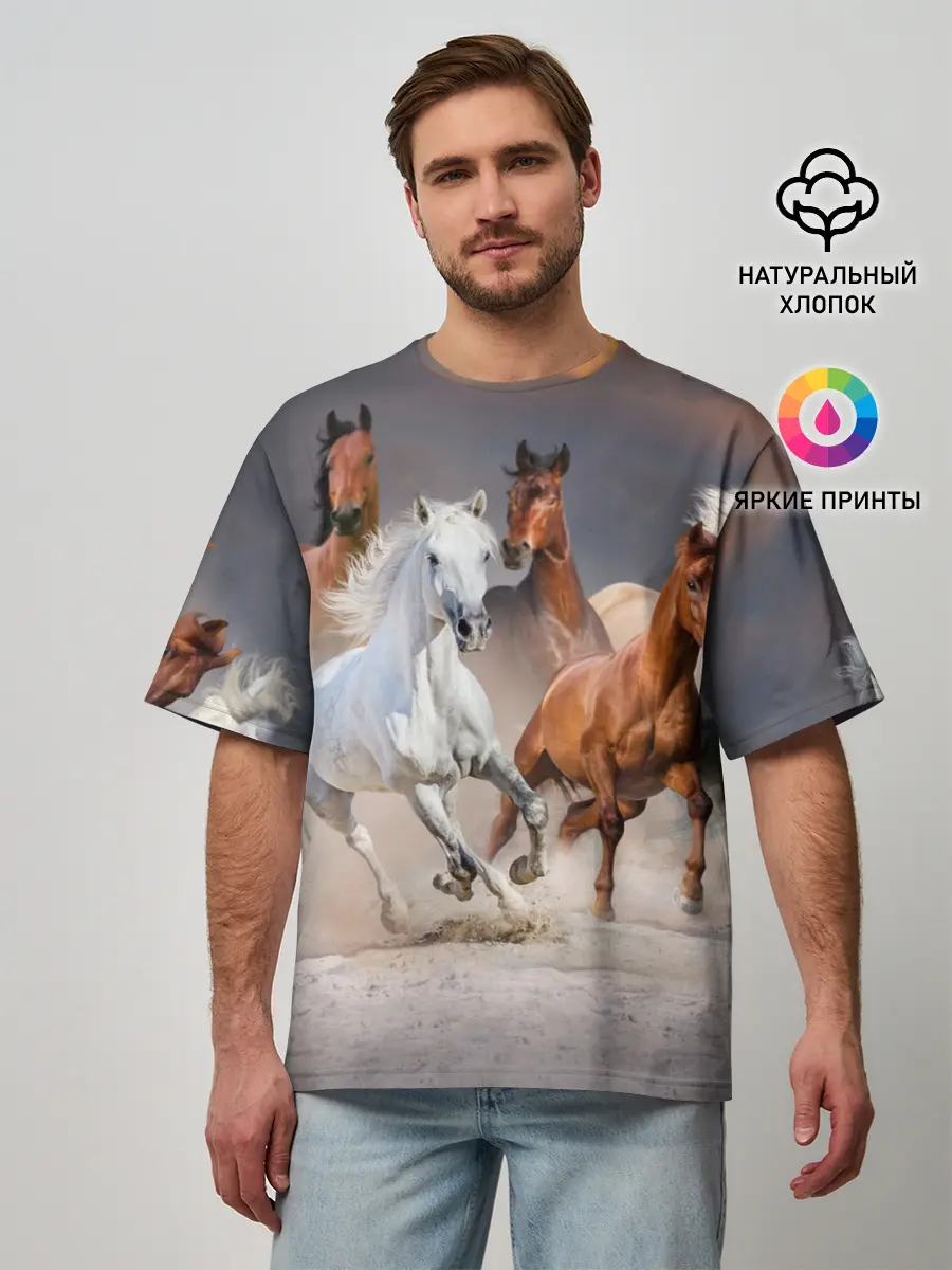 Мужская футболка оверсайз / Табун