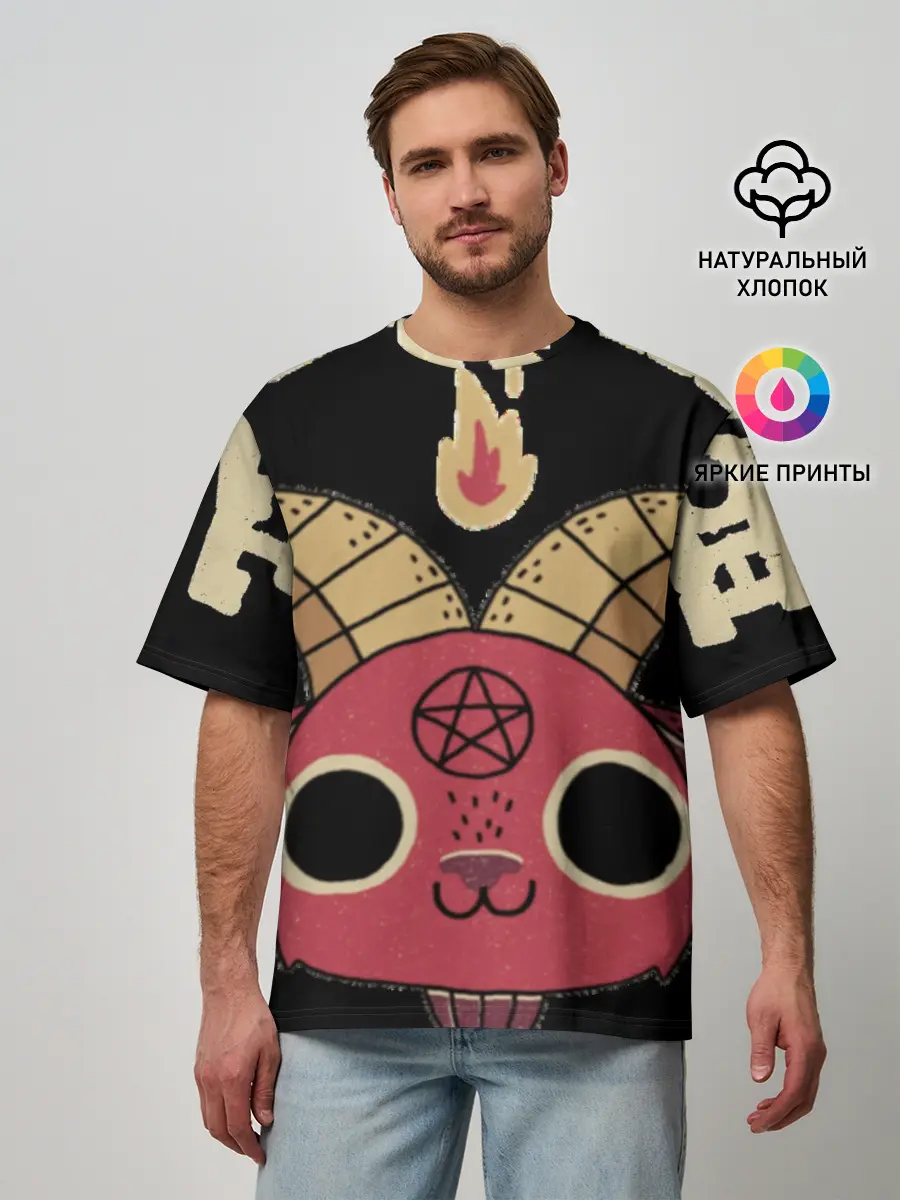 Мужская футболка оверсайз / Чертовски мило