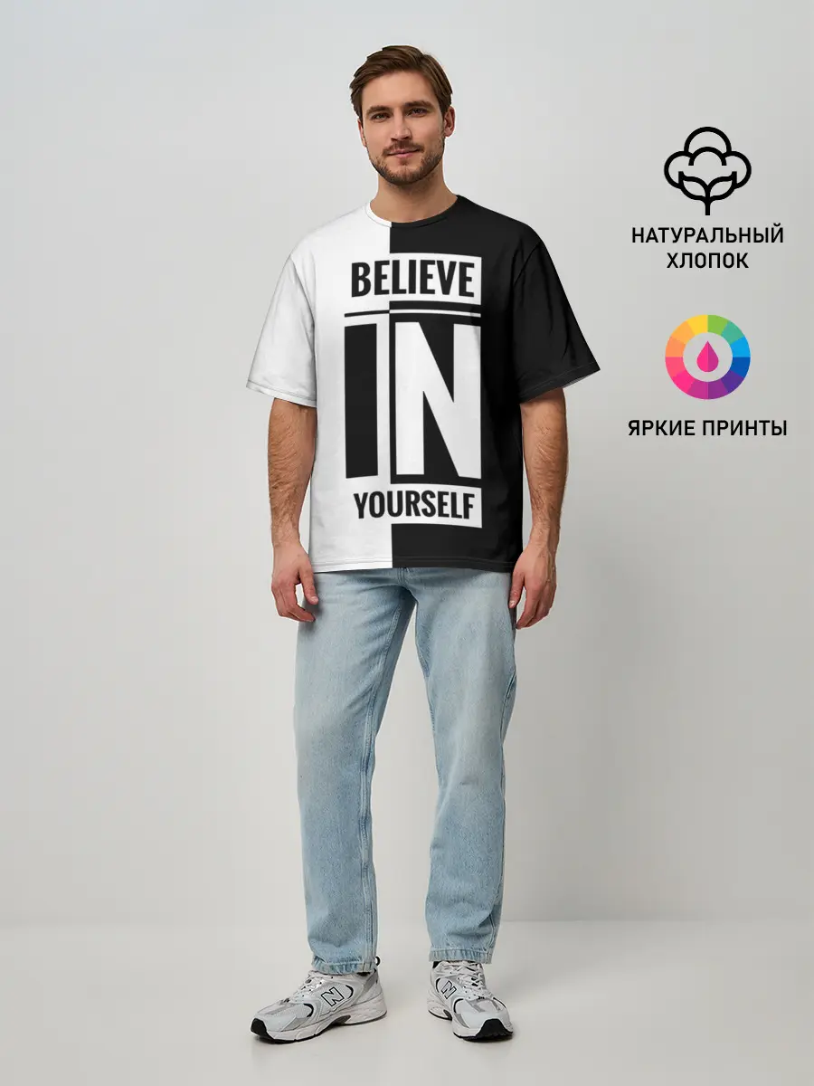 Мужская футболка оверсайз / Верь в себя
